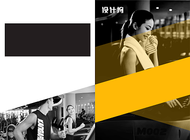 健身运动宣传广告印刷二折页背景