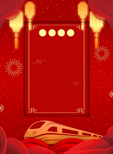 红色喜庆简约回家过年宣传海报背景