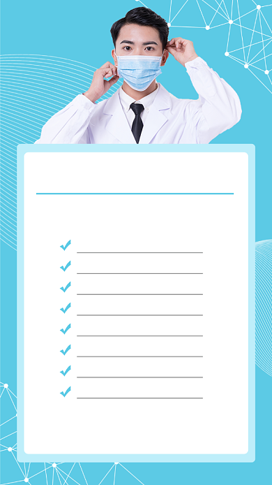 节后复工返工防护指南手机海报背景