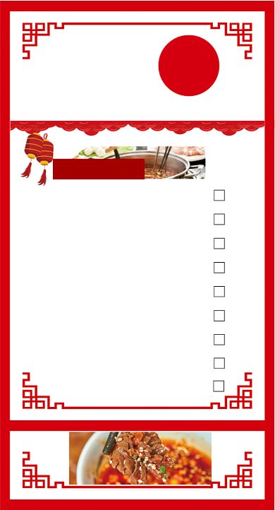 大气年夜饭火热预订中手机海报背景