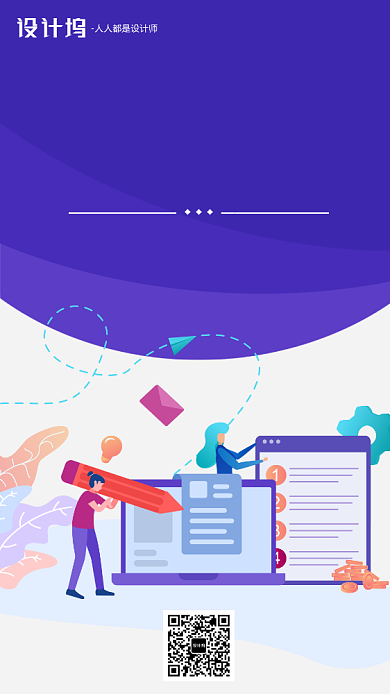 紫色扁平化企业文化手机海报背景