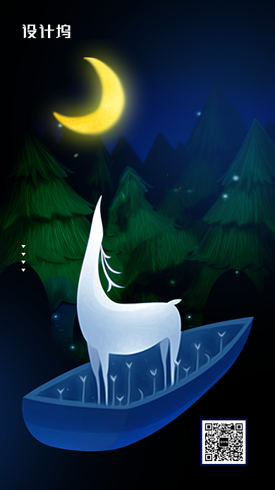 深色系大气插画手绘风平安夜海报背景