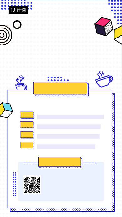 清新创意几何寒假目标清单手机海报模板背景