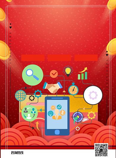 线上办公软件云办公印刷海报背景