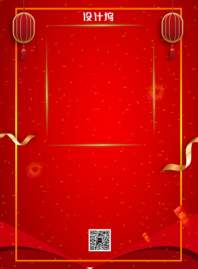 红色新年节日活动商场营销印刷海报背景