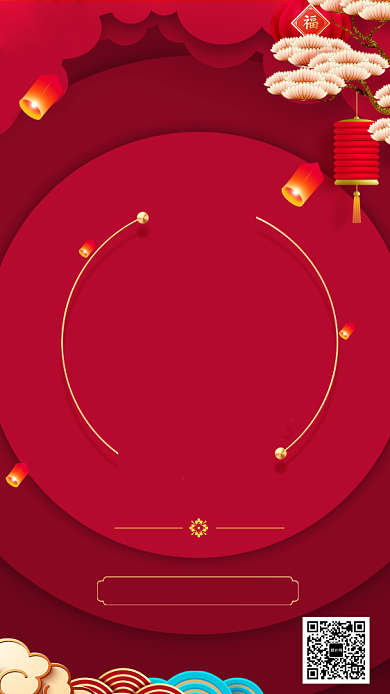 祝寿邀请函背景