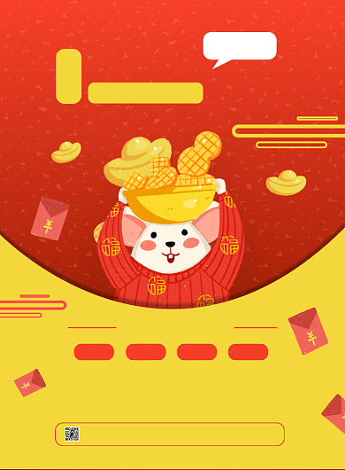 卡通扁平化鼠年投资理财宣传海报背景