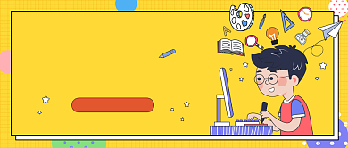 名师大课堂海量小班课微信公众号素材图片背景