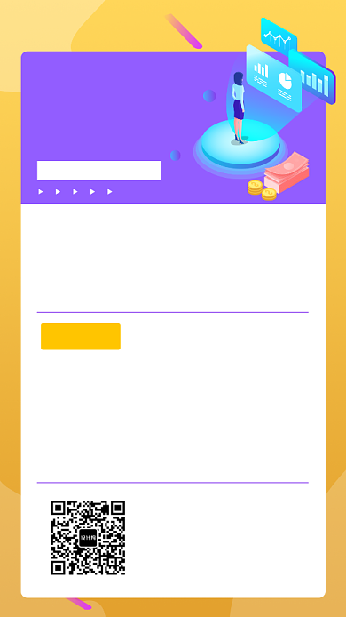 清新简约保险养老保险手机海报背景