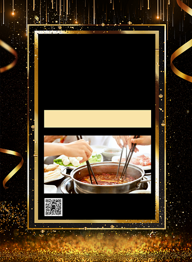 大气黑金企业年会餐厅预定海报背景