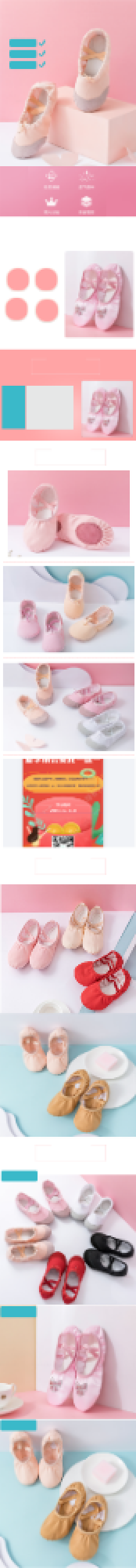 小清新儿童舞蹈鞋软底练功鞋跳舞鞋详情页背景