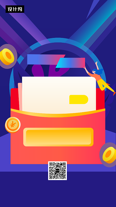 大气简约双十二瓜分红包手机海报模板背景