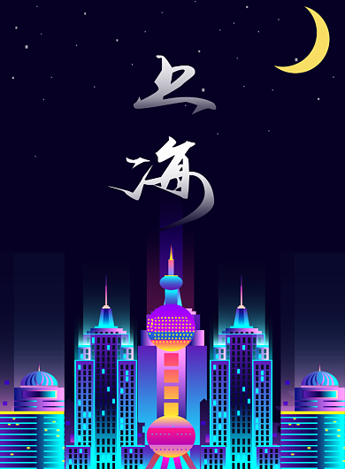 上海旅游海报背景