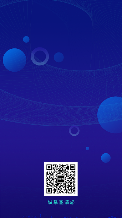 数博会邀请函背景