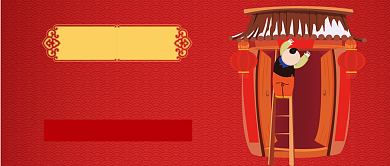 红色喜庆节日初三贴赤口鼠年公众号首图背景