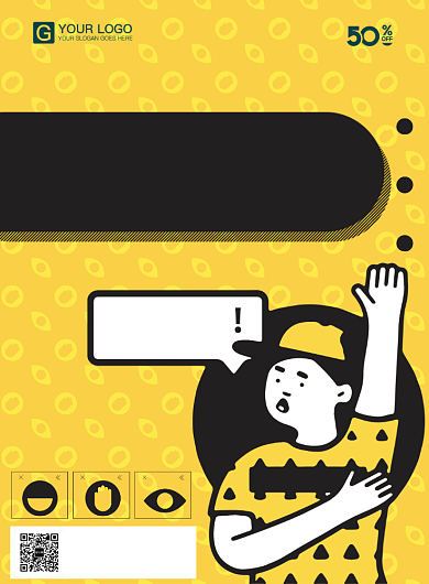 上头条活动海报背景