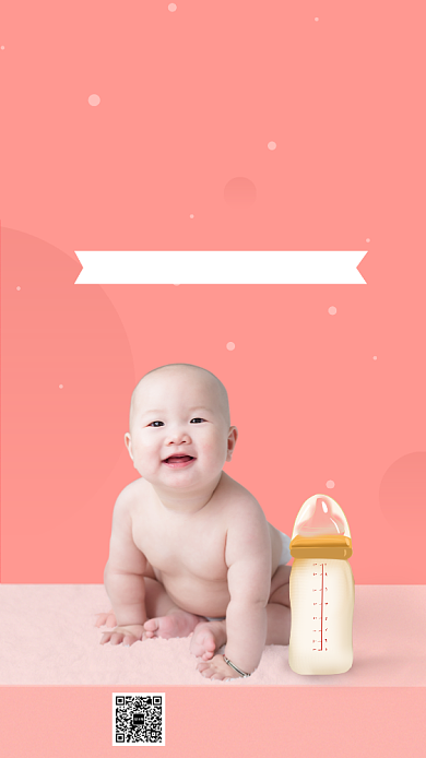 粉红简约母婴幼儿奶瓶手机海报背景