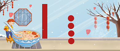 腊月初八腊八粥卡通手绘手机首图背景