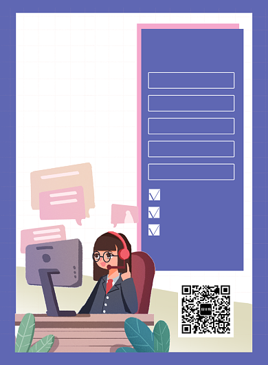 设计招聘海报背景