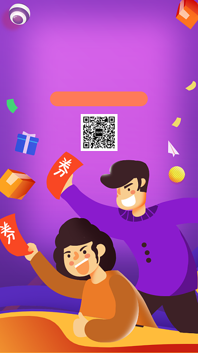 双十一狂欢宣传海报背景