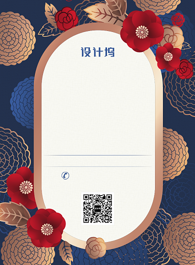 公司年会邀请函宣传广告印刷海报背景