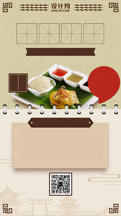 快餐餐饮美食手机海报背景