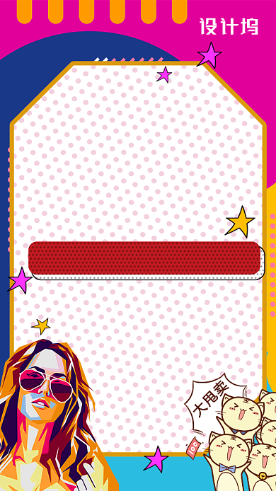 个性年底清仓直击底价手机海报背景