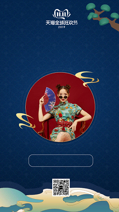 复古大气简约国潮来袭手机海报模板背景