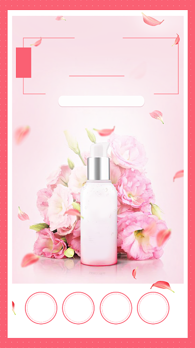 粉色简约秋冬护肤季手机海报背景