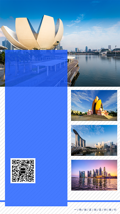 文艺创意插画新加坡旅游手机海报背景