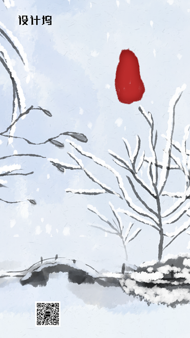 简洁大气水墨风小雪节气海报背景