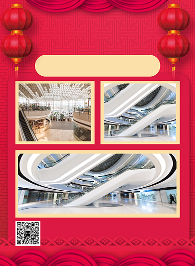 红色喜庆2020年会场地租赁海报背景