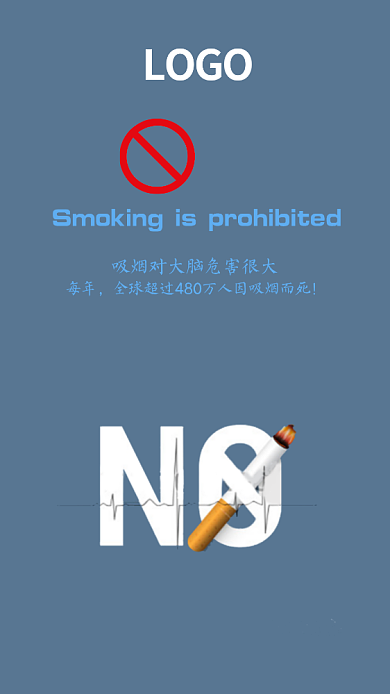手机禁烟劝诫海报背景
