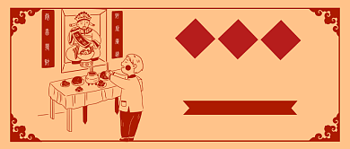 大年初五公众号首图背景