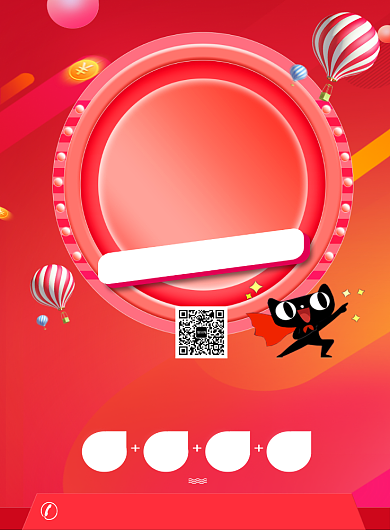 红色创意插画会员日优惠印刷海报模板背景