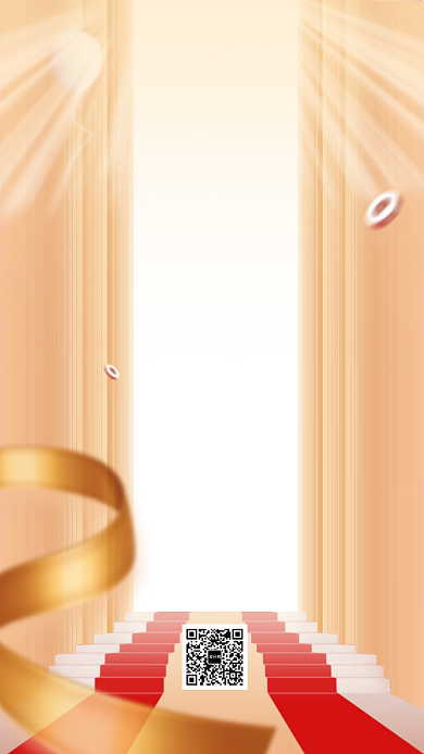 公司企业年终盛典年会倒计时手机海报背景