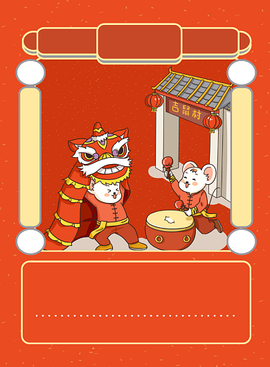 橙色卡通可爱新年春节祝福宣传海报背景