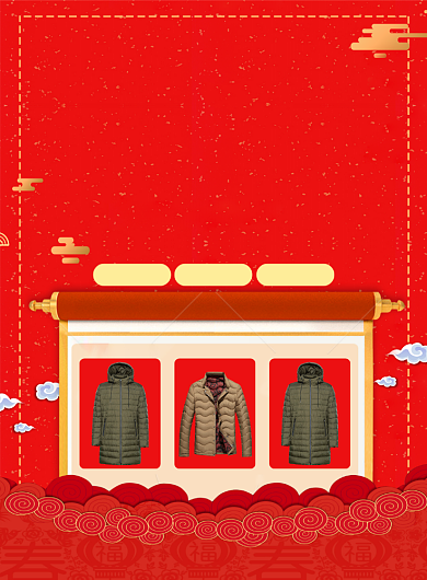 潮流屯年货啦服饰促销印刷海报背景