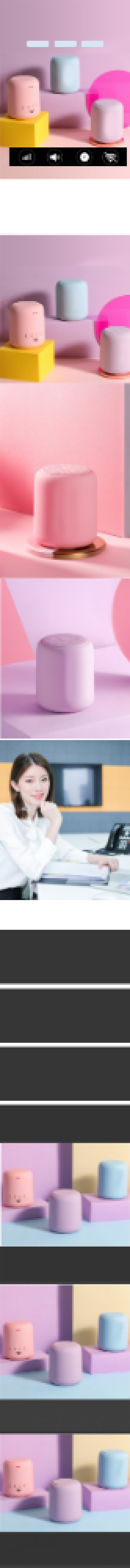 小清新简约随身便携式无线蓝牙小型音箱详情淘宝banner背景