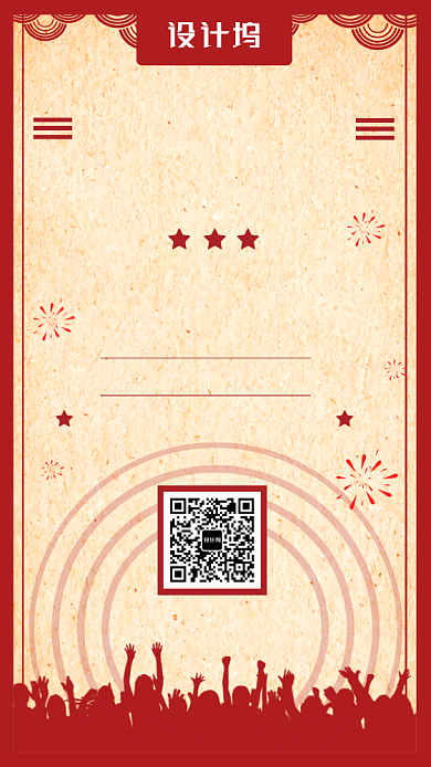 旧报纸复古风双十一战报海报背景