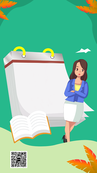 考研培训手机海报背景