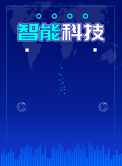 蓝色商务科技智能科技海报背景