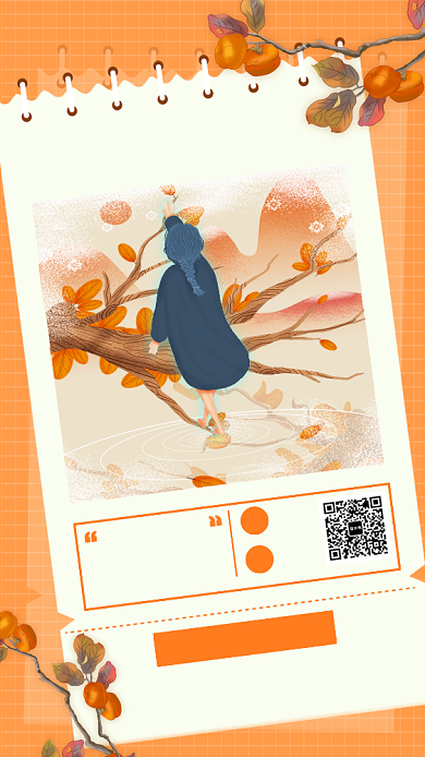 创意黄色二十四节气霜降手机海报背景