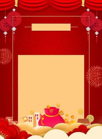 红色喜庆春节年货清单促销海报背景