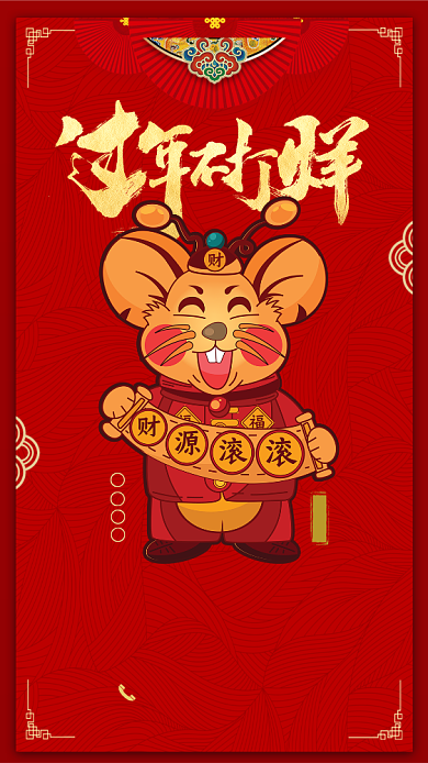 红色过年企业营业时间安排手机海报背景