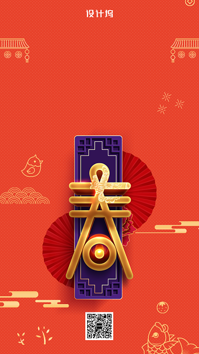 简约贺新春手机海报背景