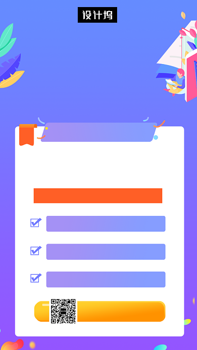 蓝色清新寒假培训班手机海报模板背景