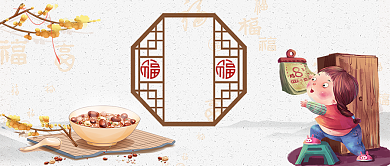 腊月初八腊八节腊八粥卡通手绘手机首图背景