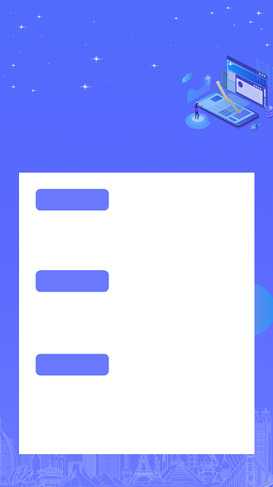 蓝色简约招聘人才手机海报背景