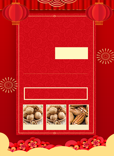 红色喜庆年终大促年底清仓海报背景